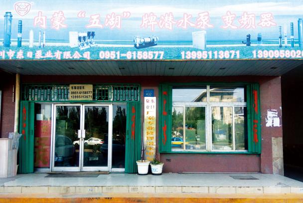 sales office in YinChuan